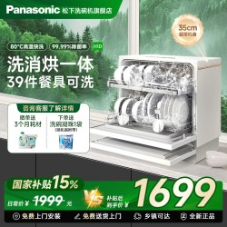 Panasonic NP-UW5HH1D 台式洗碗机 5套 灰色