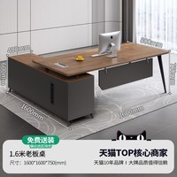 森菲亚 办公桌老板桌总裁桌新中式经理办公桌椅组合单人大班台办公室桌子