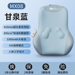 MOJE MX08 腰部按摩仪