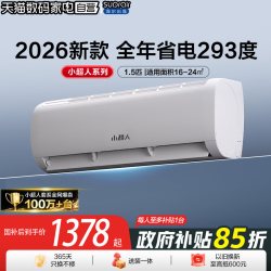 小超人 KFR-35GW/LCC1-1 新一级能效 壁挂式空调 1.5匹