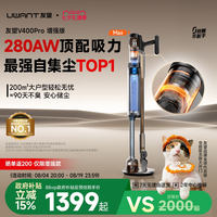 UWANT 自集尘 无线吸尘器  2个