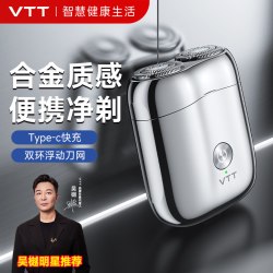 VTT 电动剃须刀
