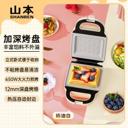 山本 早餐机热压三明治机吐司机烤面包机多士炉