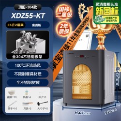 康宝 XDZ110-KT 烘干一体 消毒柜