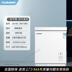 华宝 一级节能小冰柜家用商用小型全冷冻冷藏两用迷你节能无霜冷柜