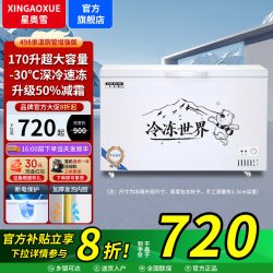 星奥雪 冰柜商用大容量冷藏冷冻双温卧式减霜雪糕柜冷柜铜管展示柜