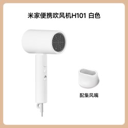 米家 H100系列 电吹风