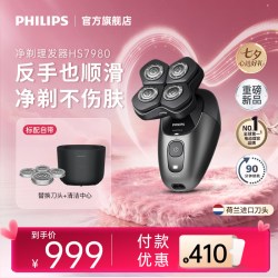 飞利浦 理发器剃光头神器男士专用电推子电动剃头刀