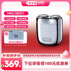 有色 MINI 便携 男士电动剃须刀