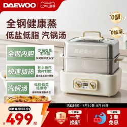 大宇 多功能蒸锅蒸煮炖一体 电蒸锅  白色