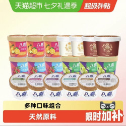 八喜 牛奶冰淇淋雪芭经典芒果草莓巧克力香草多口味组合天然原料 1205g