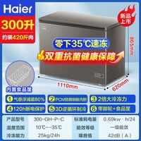 移动端：海尔 冰柜300/429/519L商用大容量超低温速冻家用冷藏冷冻减霜冷柜