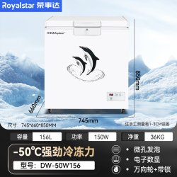 荣事达 冰柜-30℃/-50℃速冻家用商用330升急冻冷柜官方正品