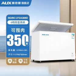 奥克斯 商用冰柜家用大容量冷冻冷藏两用节能省电无霜铜管速冻冷柜