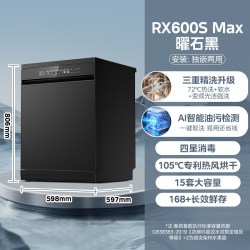 美的 RX600MAX 嵌入式洗碗机 14套