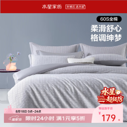 百丽丝 60支全棉贡缎 全棉三/四件套  克罗蒂 1.5米床,适配200x230cm