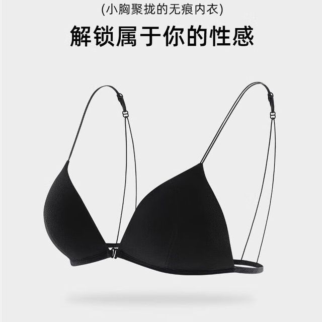 PEANOJEAN 美背前扣内衣三角杯细带文胸 P8635