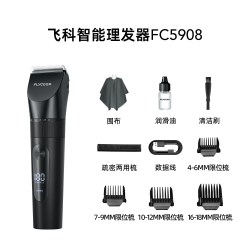 飞科 剃头发理发器儿童充电式电推剪专业电推子家用剪发神器自己剪