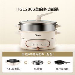 美的 蒸煮炒煎一体 多功能料理锅