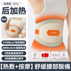 keepfit 新年】加热敷护腰带充电发热腰部酸保暖宫带寒女疼按摩仪