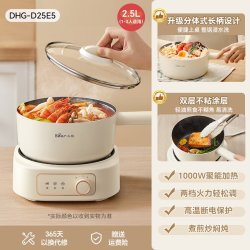 小熊 电煮锅分体
