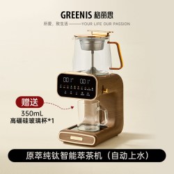 Greenis 纯钛蒸汽煮茶壶智能茶饮萃茶机全自动一体自动上水