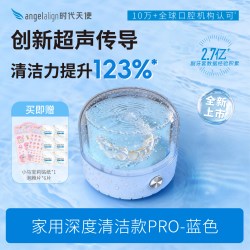 时代天使 泡泡舱超声波牙套清洗机隐形保持器假牙清洁矫正神器家用