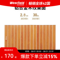 Westfield outdoor westfieldoutdoor露营车铝合金桌板配件
