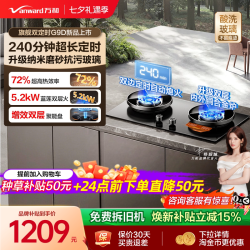 万和 G6 嵌入式燃气灶 天然气 双灶
