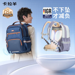 卡拉羊 初高中生8维减负防下坠云朵书包CX5136