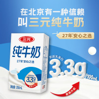 三元 特品纯牛奶 250ml*24盒*2箱