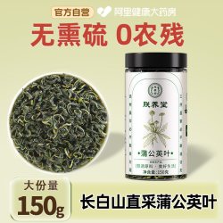 朕养堂 蒲公英茶野生干货特级中材药浦公英根叶去火灭火官方旗舰店正品