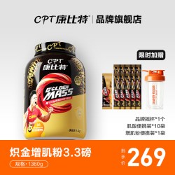 康比特 炽金 益生菌增肌粉 香醇巧克力味