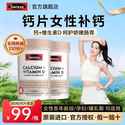 斯维诗 钙片女性补钙有机柠檬酸钙D3K2娘娘钙孕妇哺乳期斯维诗正品