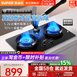 苏泊尔 JZY-Z-MB57 台式嵌入式两用燃气灶 液化气
