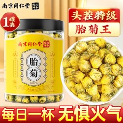 菊花茶胎菊杭白菊干泡茶专用去火养生特级正宗天然正品官方旗舰店