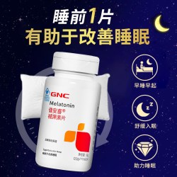 健安喜 褪黑素维生素b6黑色素成人改善睡眠助眠官方旗舰店正品