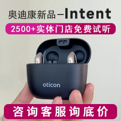 惠听 峰力奥迪康斯达克老人专用助听器年轻人耳聋耳背免费试听门店预约