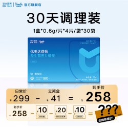 华大营养益生菌华大优美达官方正品旗舰店益畅肠道肠胃便秘益生元