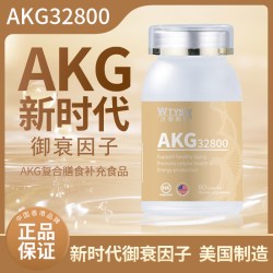 AKG胶囊旗舰店保健品α-酮戊二酸亚精胺抗akg衰老补剂美国进口