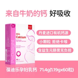 葆迪乐 乳钙液体钙钙片孕中期孕早晚期哺乳期液体钙片