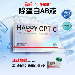 乐镜能ab液除蛋白角膜塑形镜ok镜护理液硬隐形眼镜深度洁净乐普
