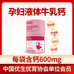高吉星 液体钙维生素D3柠檬酸钙