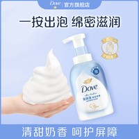 移动端：多芬 沐浴露云朵泡泡奶泡沫慕斯持久留香滋养保湿奶香官方正品男女