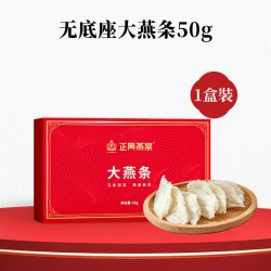 正典燕窝 干燕条燕窝马来溯源