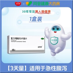 益君康 复方嗜酸乳杆菌片调理肠胃道菌群失调腹泻益生菌院线同款