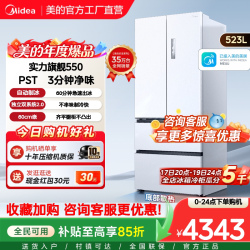 美的 M60系列 MR-550WUFIPZE 风冷法式门冰箱 523L 曦云白