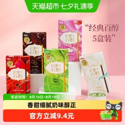 格力高 百醇注心饼干 48g*5盒
