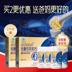 21金维他 氨糖软骨素初乳蛋白咀嚼片组合装 增加骨密度 补钙