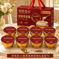 创养 燕窝粥礼盒装168g*8碗4.8g干燕窝添加即食长辈老人营养滋补伴手礼